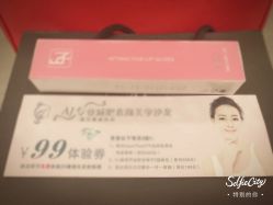 -杉惠素颜美妆皮肤管理中心