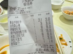 -兴悦酒家(环市东路店)