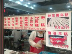 菜单-荣阳楼(山塘街店)