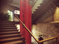 -八号桥艺术空间1908粮仓