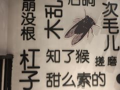-四禧精酿烧烤工场(大明湖店)