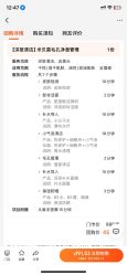 -香榭丽舍·海菲秀·皮肤管理痘敏肌修护