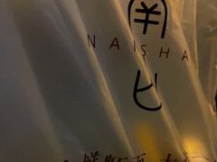 -子霖南山鲜虾面(南山总店)