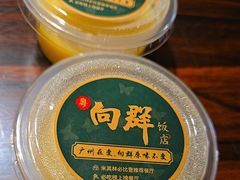 -粤·向群饭店(麓景路店)