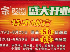 -渝宗老灶火锅(时代天街店)