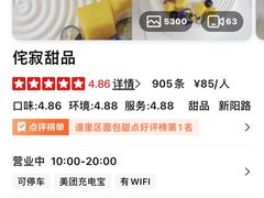 -侘寂甜品(自取店)
