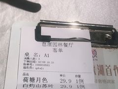 -芭厘农庄老字号·清远鸡