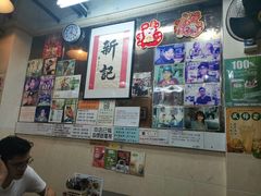 -新记餐厅(香槟大厦店)