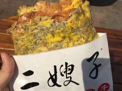 -清真·二嫂子煎饼果子(鼓楼旗舰形象店)