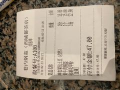 账单-巷内锅盔(西城都荟店)