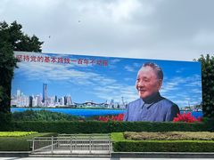 -荔枝公园-小平画像广场