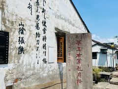 -绍兴书圣故里景区