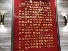 -砂锅居·始于1741(万丰路店)