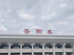 -岳阳东站