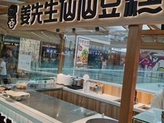 紫薯乳酪-姜先生仙仙豆糕(浦江万达店)