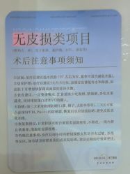 -杭州米兰柏羽医疗美容医院