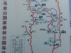 -山西乌金山旅游区