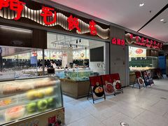 -阿毛饭店·宁波老字号(儿童公园旗舰店)