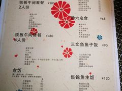 菜单-广州花园酒店·庭·日本餐厅