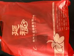 -延福橄榄(三坊七巷店)