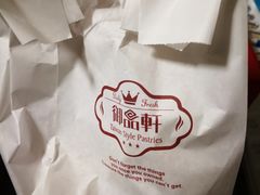 -御品轩(佳汇幸福里店)
