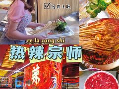-热辣宗师·串串火锅(万达金街店)