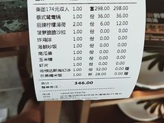 账单-集渔·泰式海鲜火锅(太原里店)