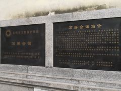 -石屏会馆