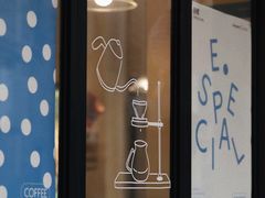 -E SPECIAL COFFEE 别样