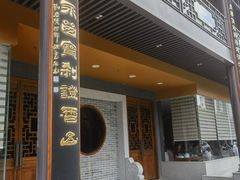 -白衣古寺素斋堂