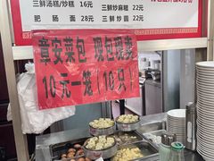 -温岭特色嵌糕(开元店)