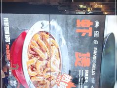-胖哥俩肉蟹煲(梅溪步步高店)