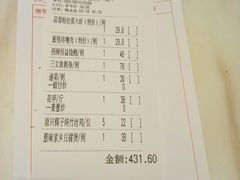 账单-百年恒益烧腊海鲜酒家·非遗传承(广州黄埔店)
