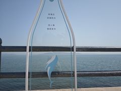 -悦海公园
