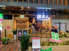 门面-椰夫人·养生椰子鸡(金沙洲永旺店)