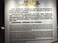 -苏州吴宫泛太平洋酒店