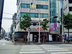 -401餐厅(弘大店)