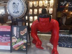-炉太郎日式烧肉店(华贸店)