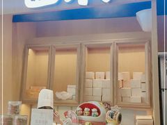 门面-西村叔叔的店·面包·甜品·蛋糕(清河万象汇店)
