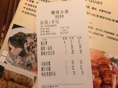 -随缘小馆(红岭路店)