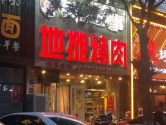 门面-英雄故事地摊烤肉(马驹桥店)