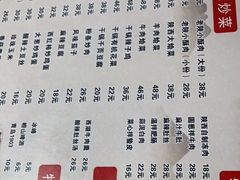 -陕西人家(莱山店)