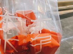 -木子木水日式烫面包(世界城光谷店)