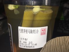 -1828王老吉·草本新茶(珠江新城地铁站店)