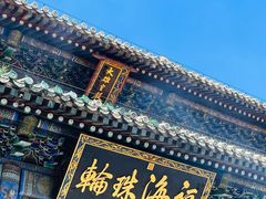 -潭柘寺景区