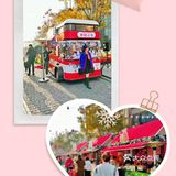 圣诞季🎄来外滩抱一下！