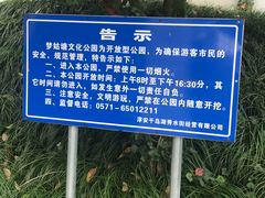 -梦姑塘文化公园