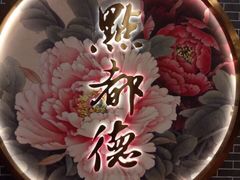 -点都德(汇胜楼店)