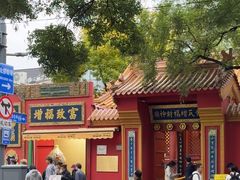 -黄瓦增福财神庙