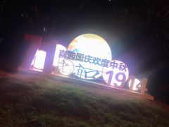 -老浦口1914商业街(江山路店)